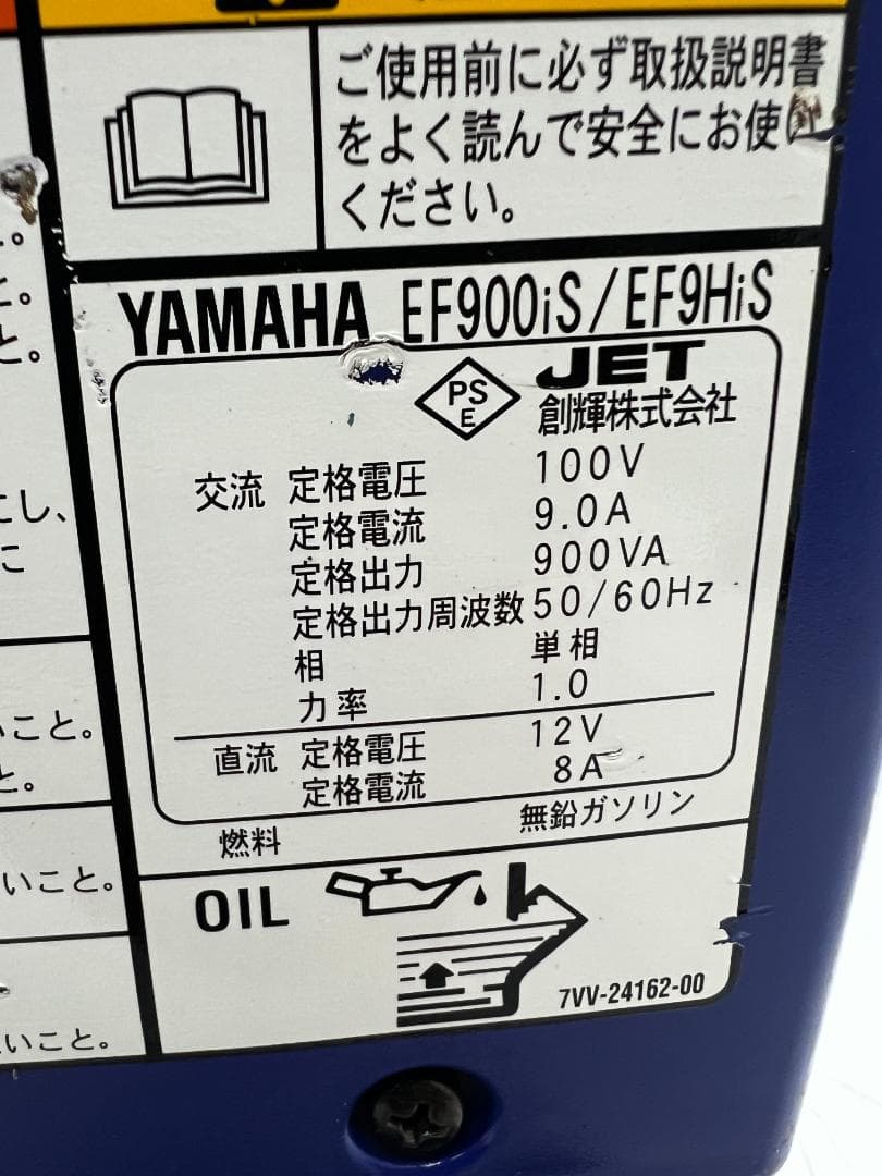 YAMAHA ヤマハ インバーター発電機 EF900iS 動作良好 ♪ 8341