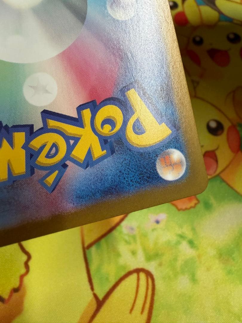 ポケモンカード ピカチュウex UR 超電