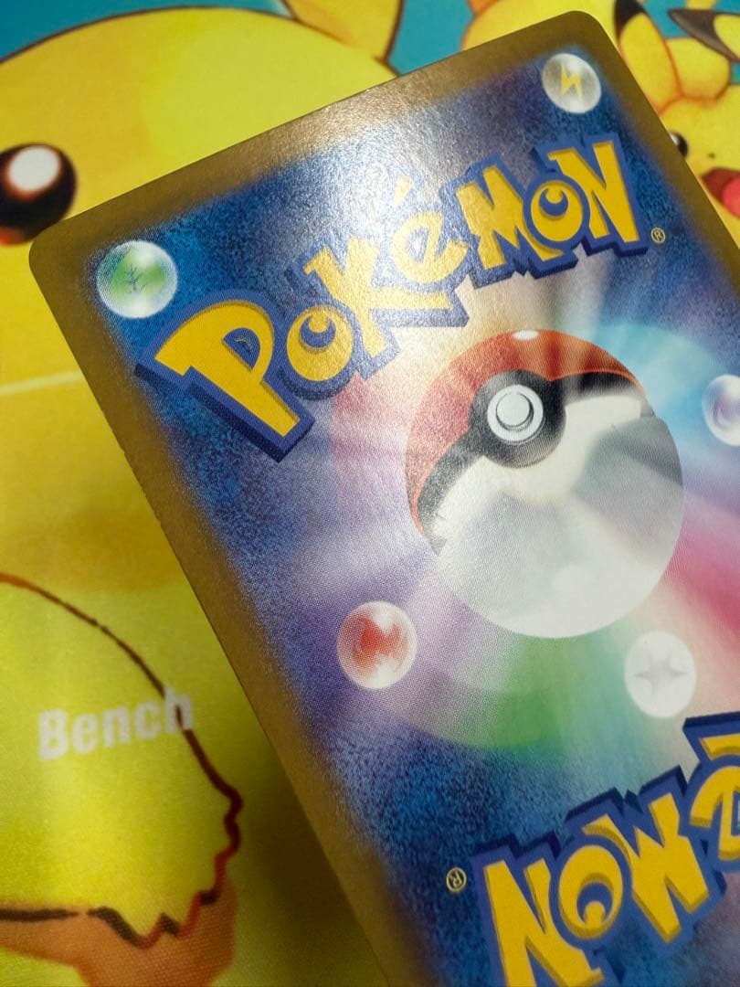 ポケモンカード ピカチュウex UR 超電