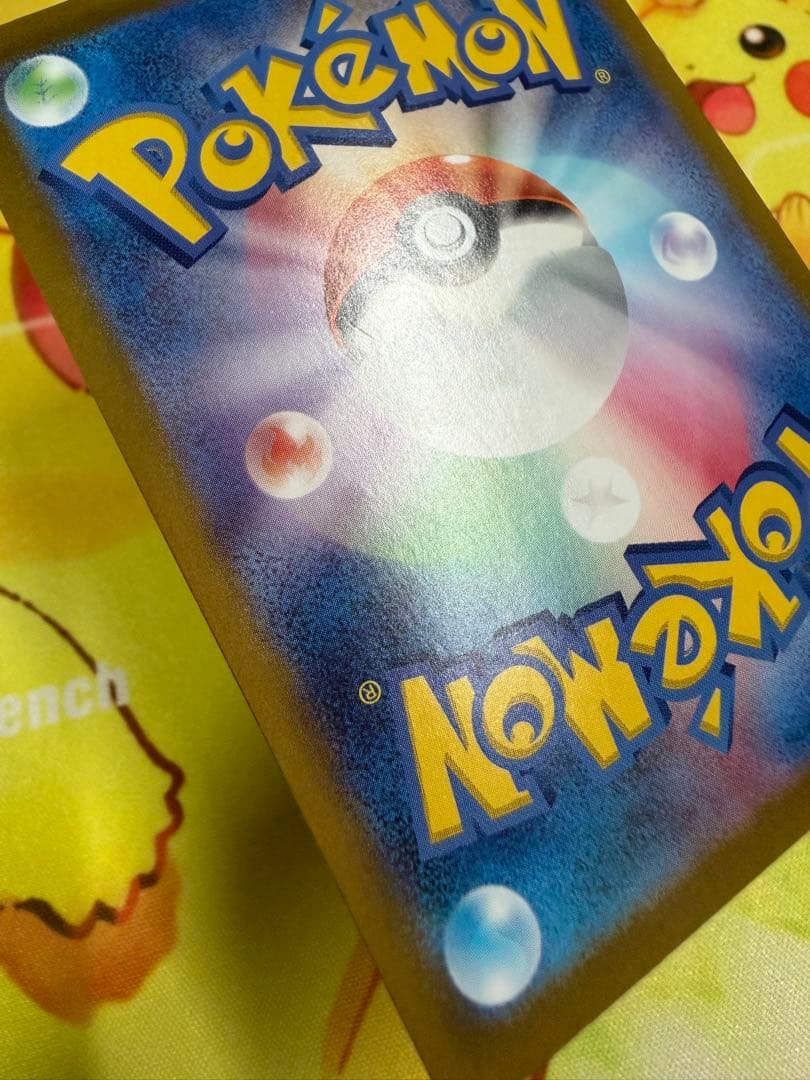 ポケモンカード ピカチュウex UR 超電