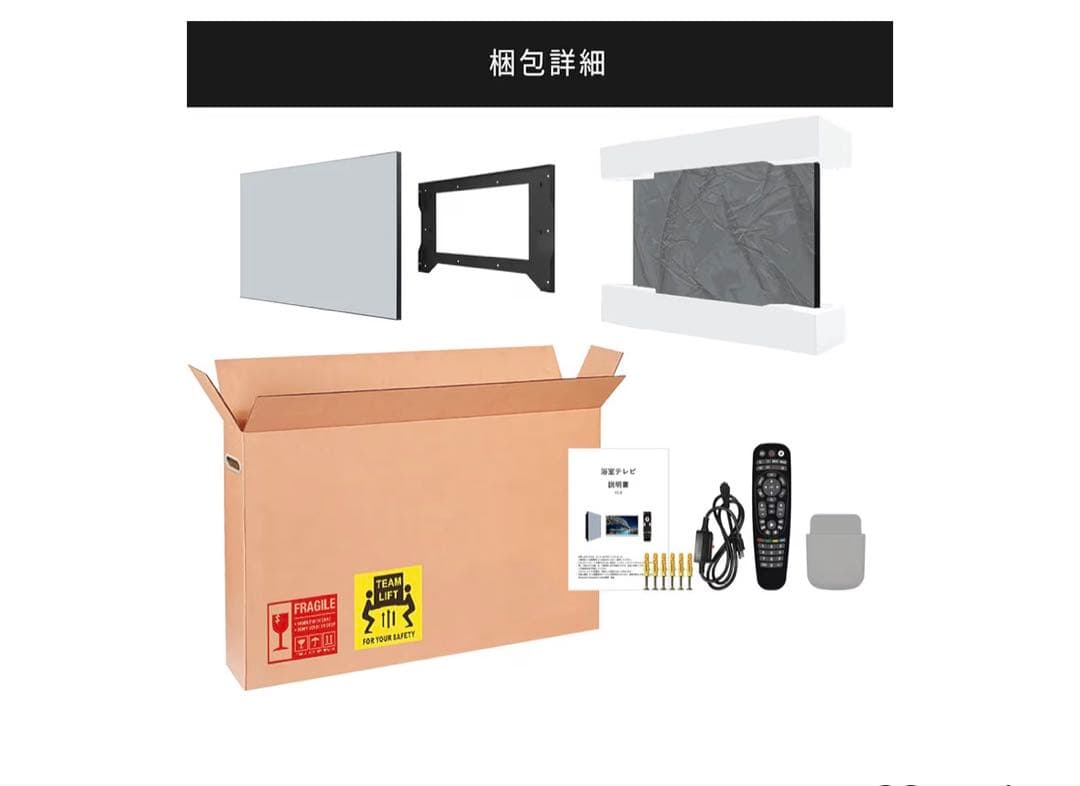 elecsung 19V型 浴室用防水テレビ