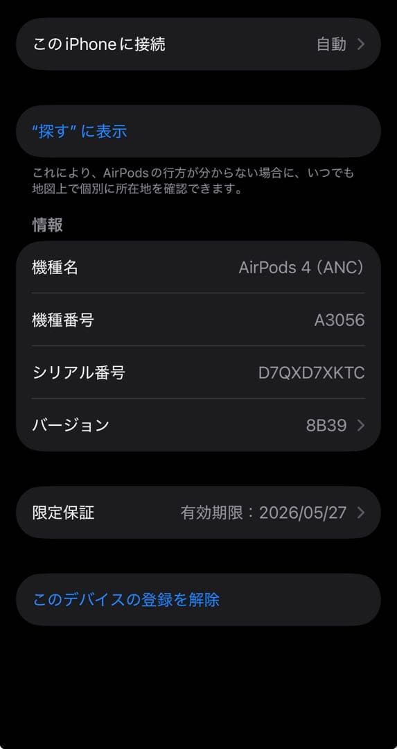 AirPods 第4世代（ANC / アクティブノイズキャンセリング搭載）