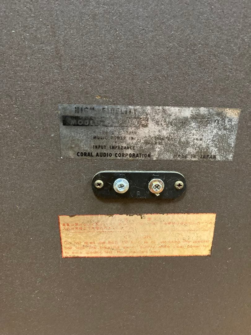 CORAL BX-300 コーラル3WAYビンテージスピーカー希少品