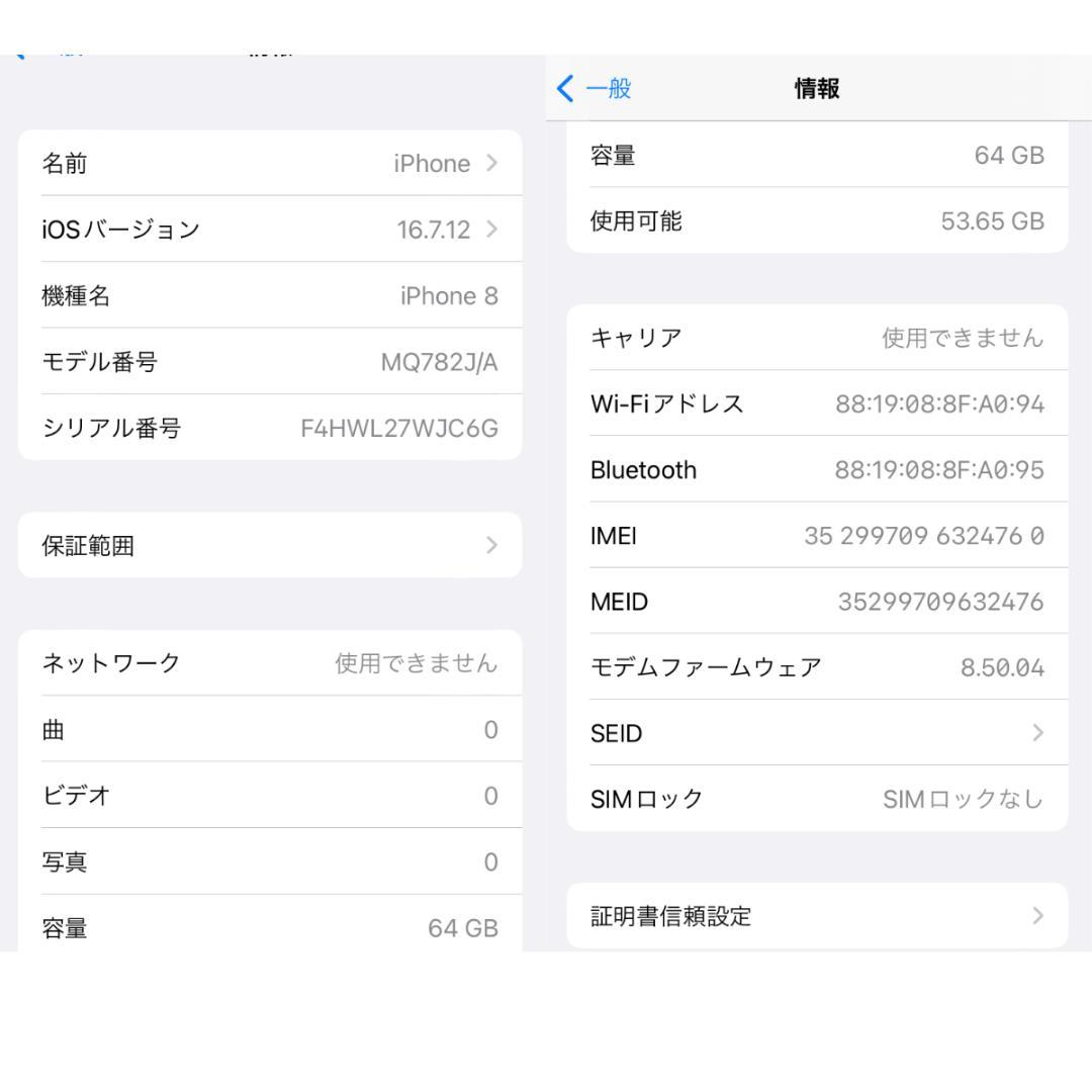 iPhone 8　64GB 大容量新品バッテリー100% ブ