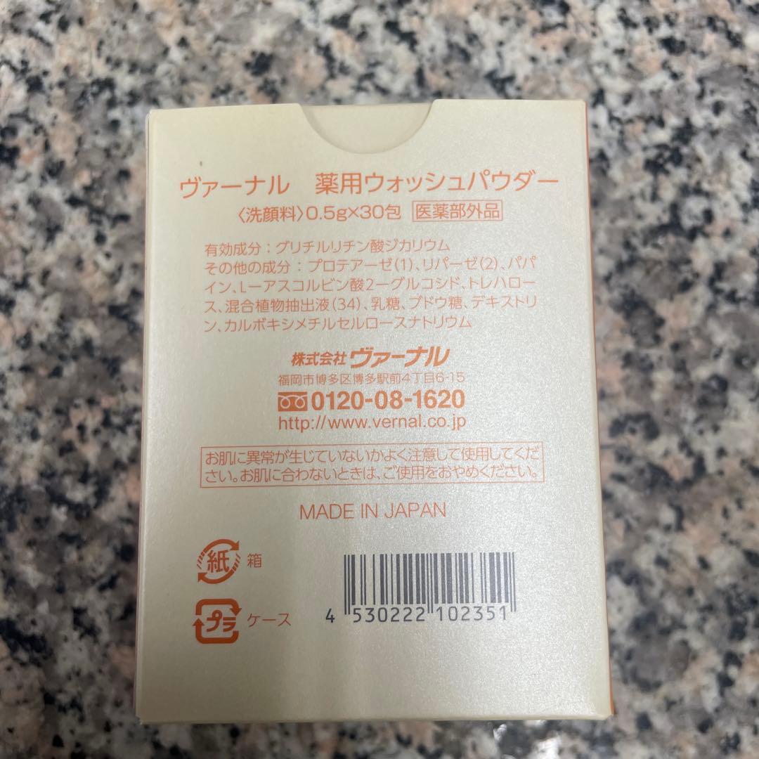 ヴァーナル 薬用ウォッシュパウダー 洗顔料 0.5g×30包×3箱セット 格安