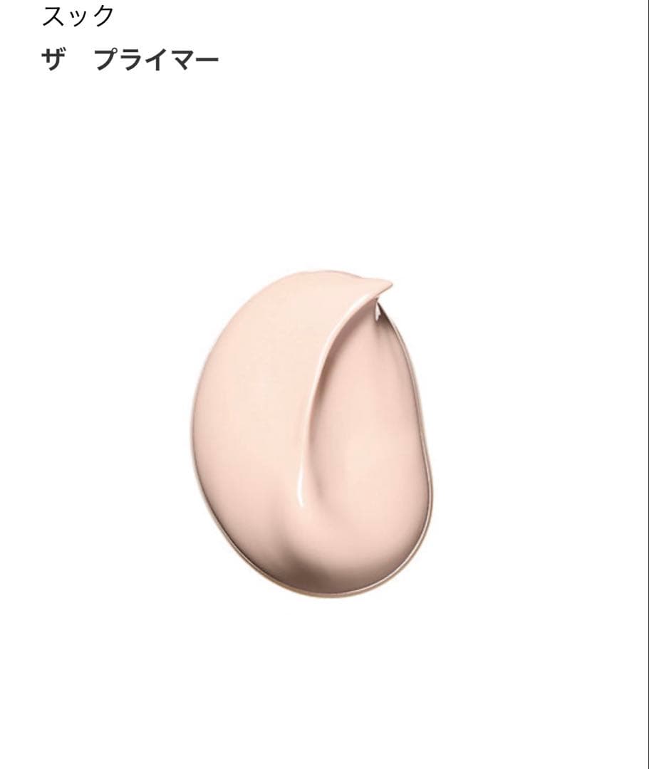 新品　SUQQU スック　化粧下地　ザプライマー