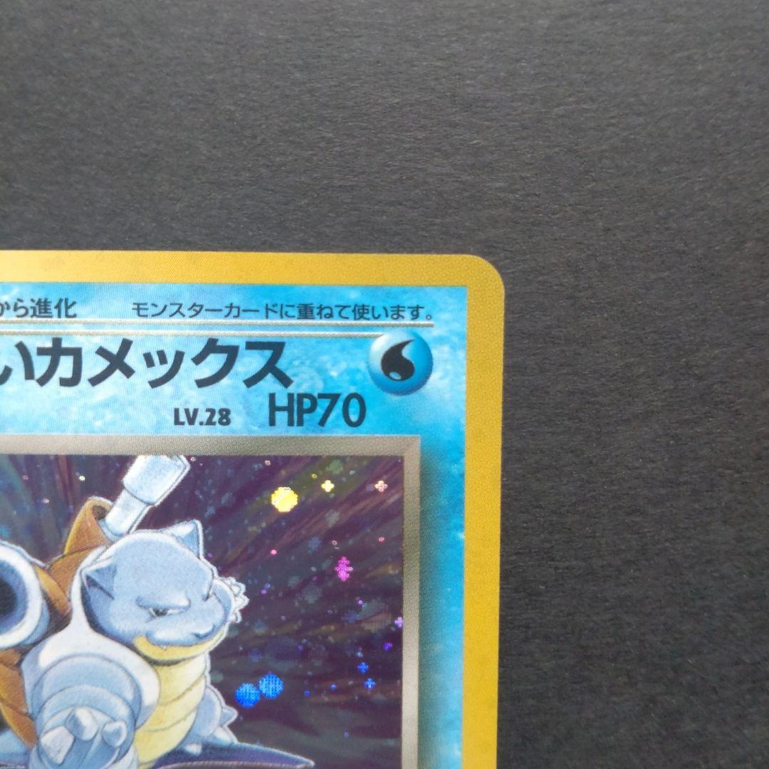 わるいカメックス　わるいカメール　ゼニガメ★ 第4弾拡張パック ロケッ