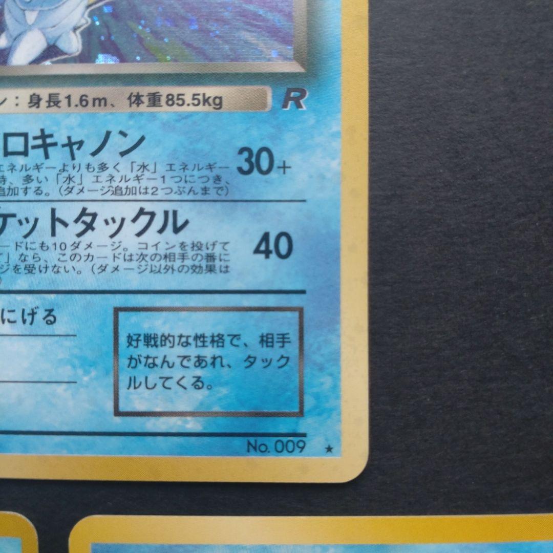 わるいカメックス　わるいカメール　ゼニガメ★ 第4弾拡張パック ロケッ
