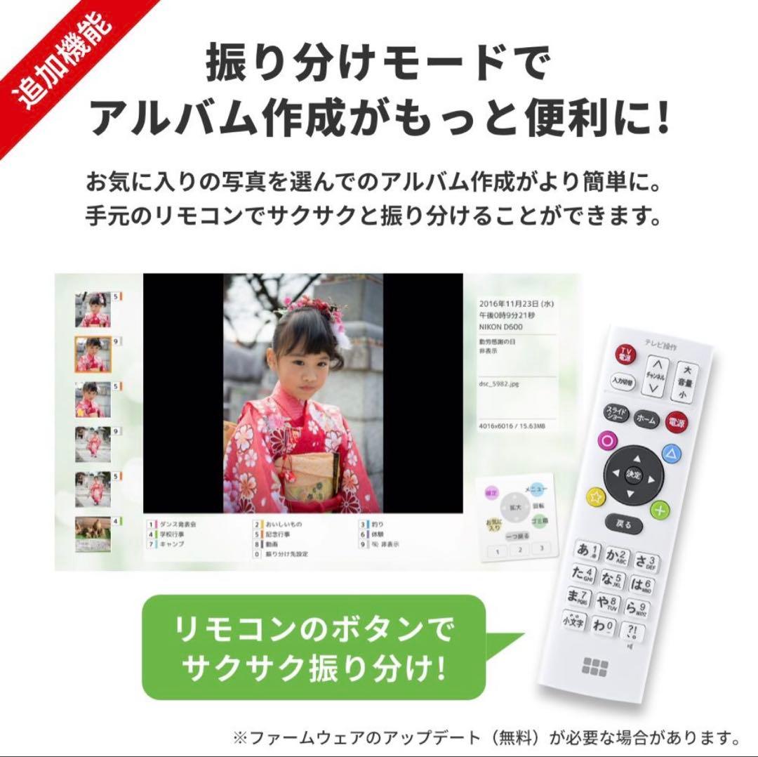 おもいでばこ PD2000E