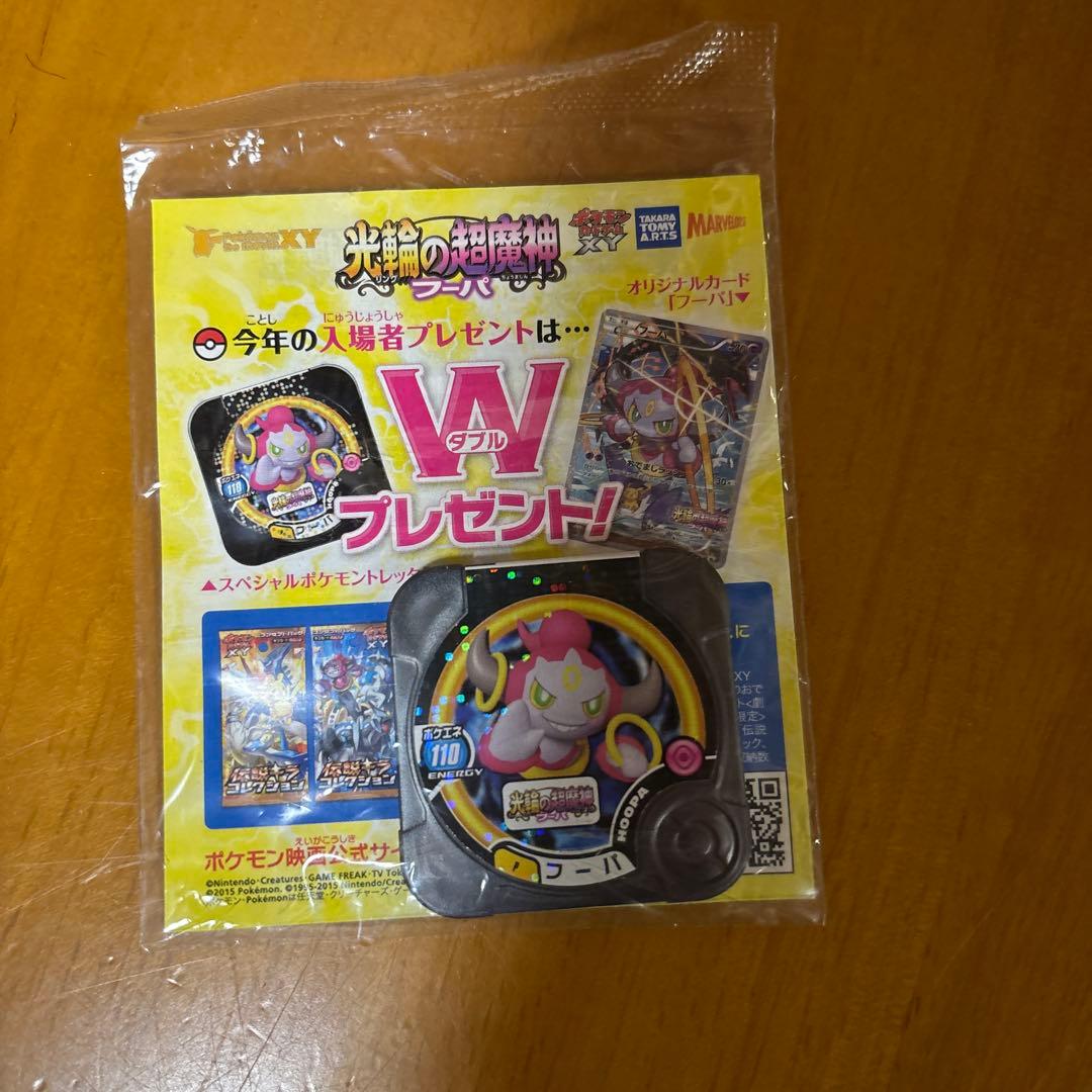 フーパ：光輪の超魔神 フーパ 入場者プレゼント PROMO XYシリーズプロモ…