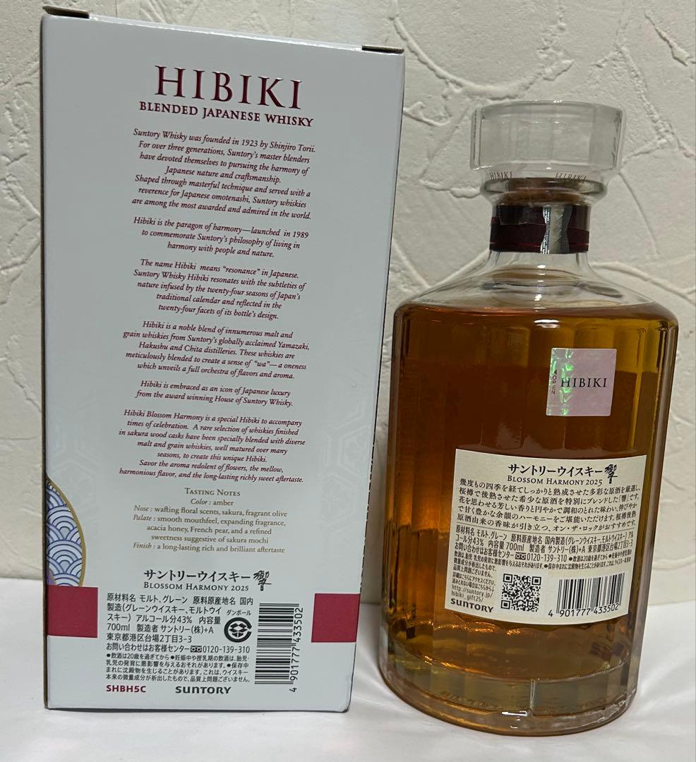 サントリー響　2025 限定　ブロッサムハーモニー　新品未開封　700ml