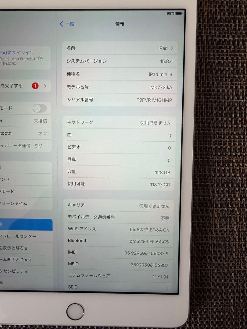 Apple iPad mini 4 128GB セルラー