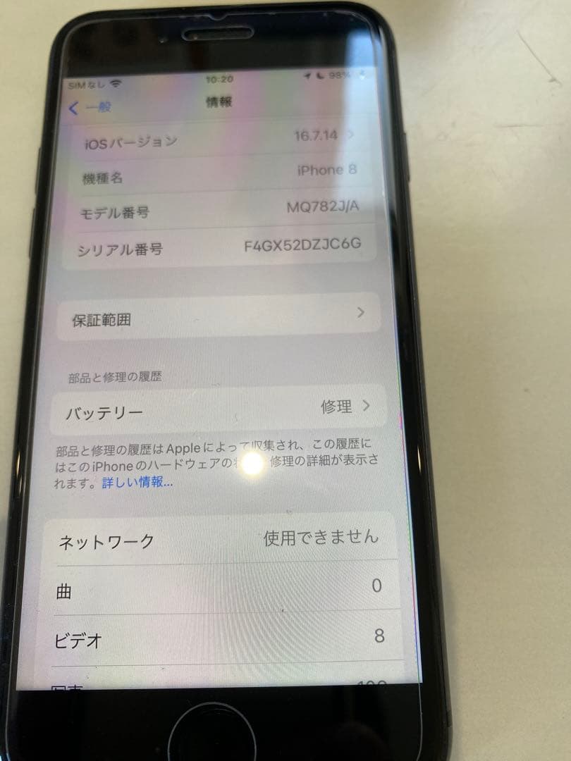 美品 Apple iPhone SE 第2世代 64GB 黒