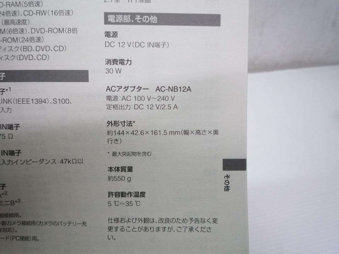 SONY ソニー ブルーレイディスク/DVDライター VBD-MA1