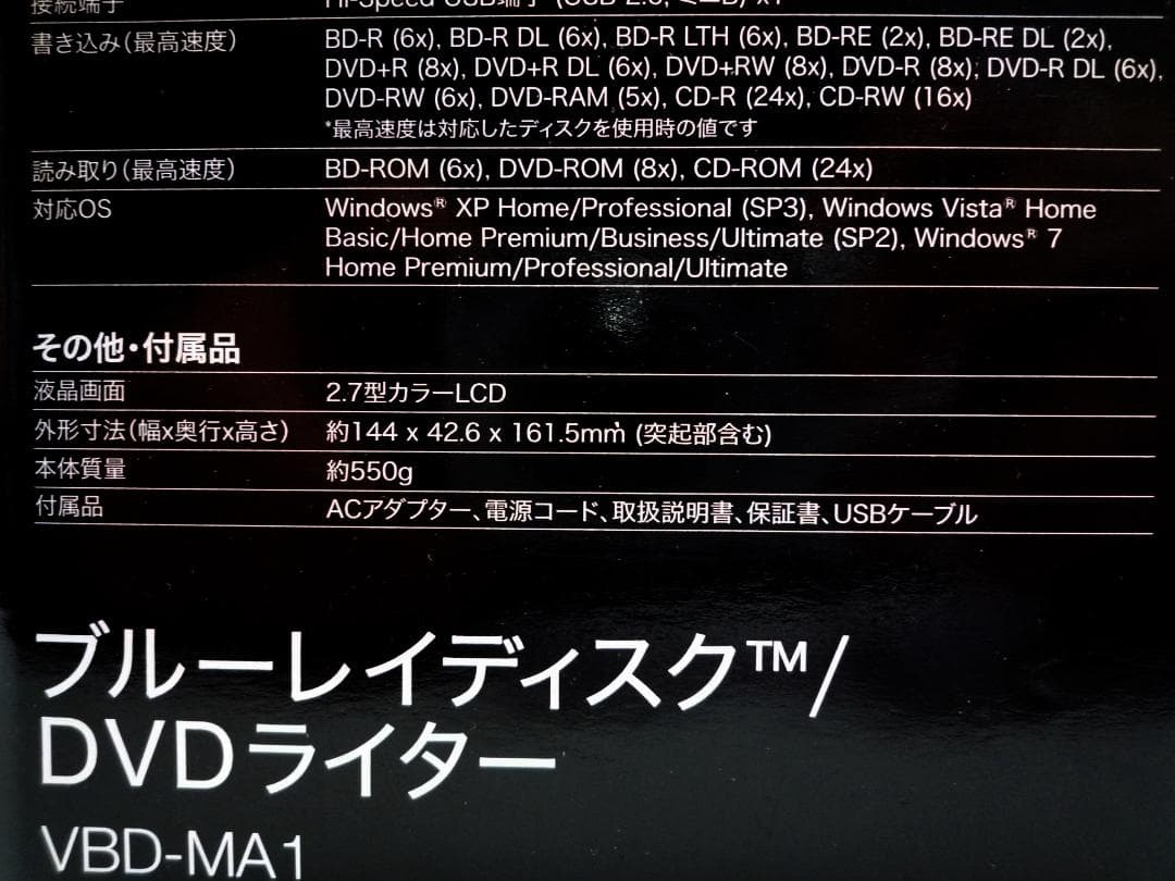 SONY ソニー ブルーレイディスク/DVDライター VBD-MA1