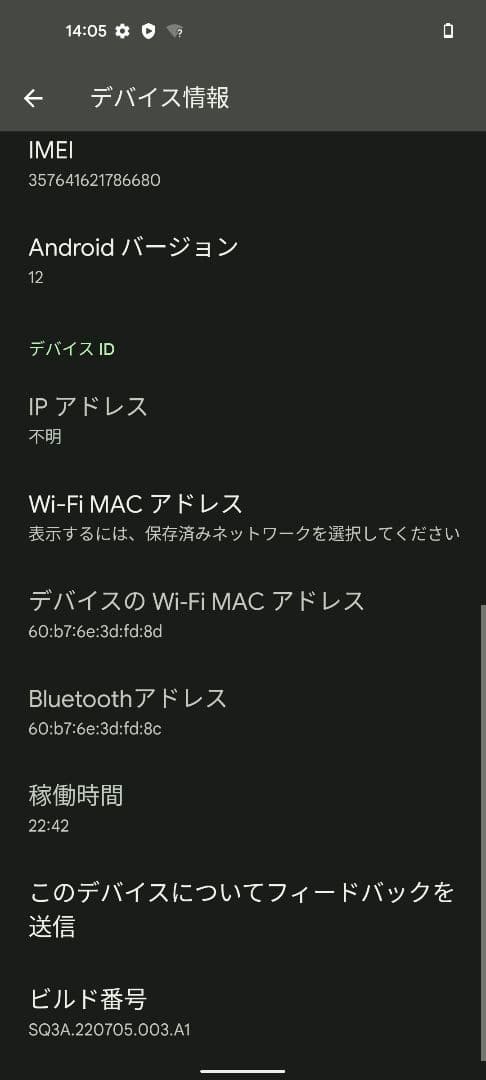 Pixel5a モストリーブラック ソフトバンク