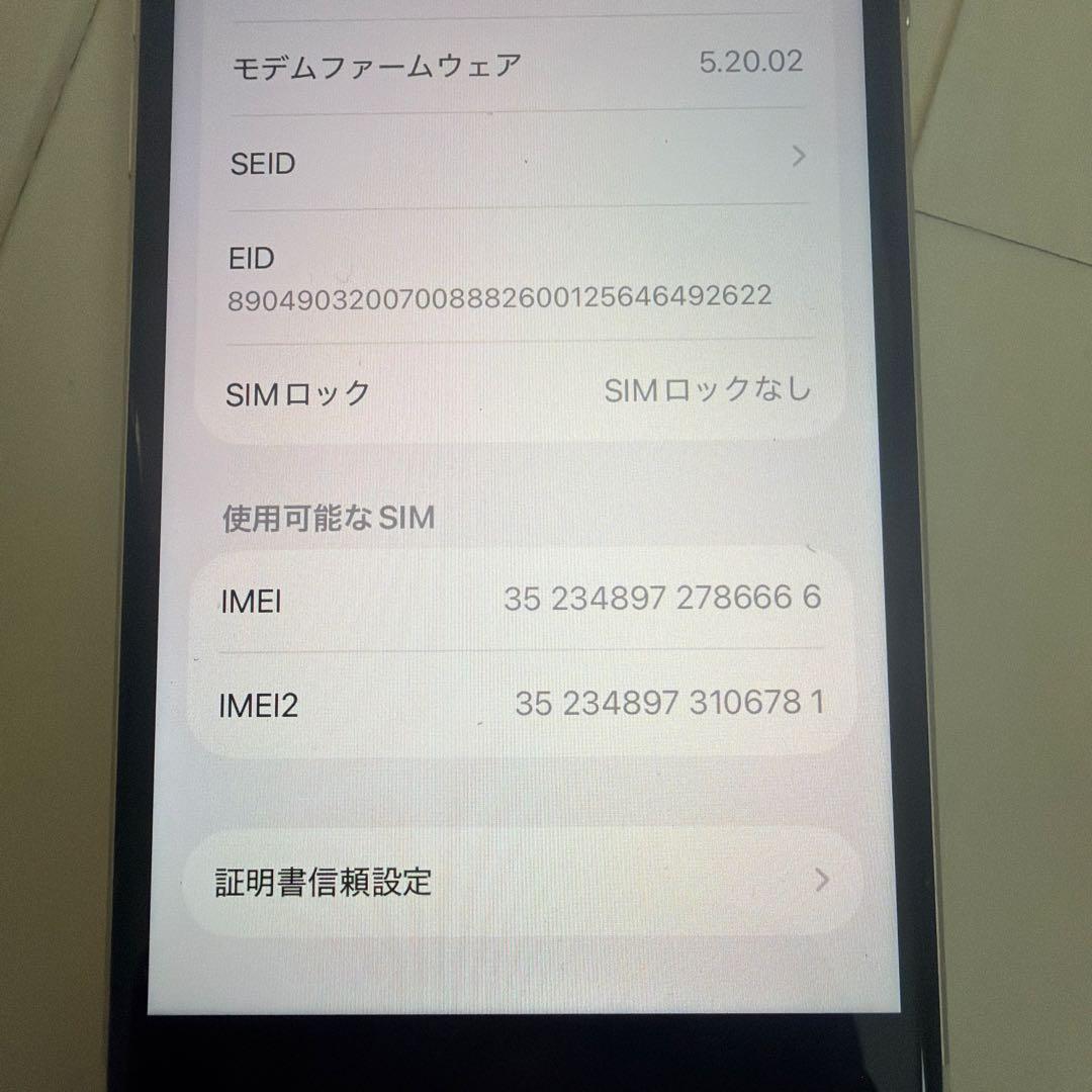 Apple iPhone SE (第3世代) ホワイト 64GB箱付き