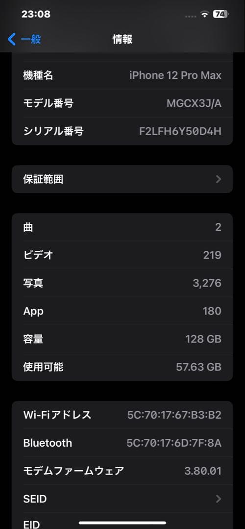 iPhone 12 Pro Max 128GB 87%バッテリー残量
