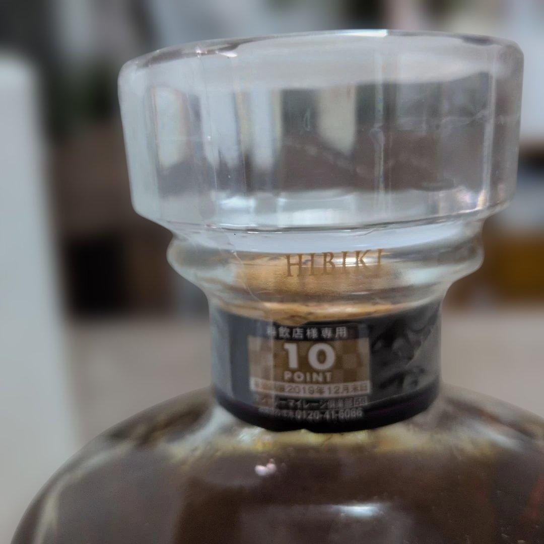 （新品）Hibiki 響Japanese Harmony 700ml 43%