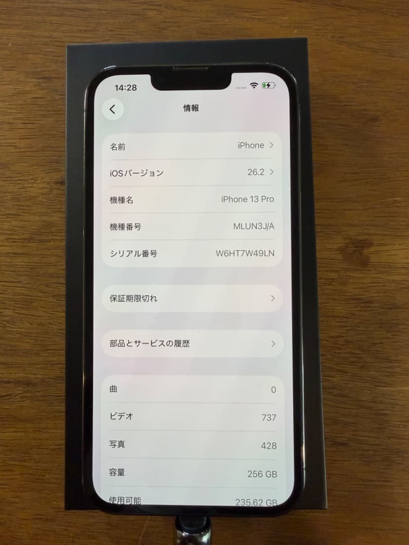 バッテリー89％!【値下げ】iPhone 13 Pro 256GB