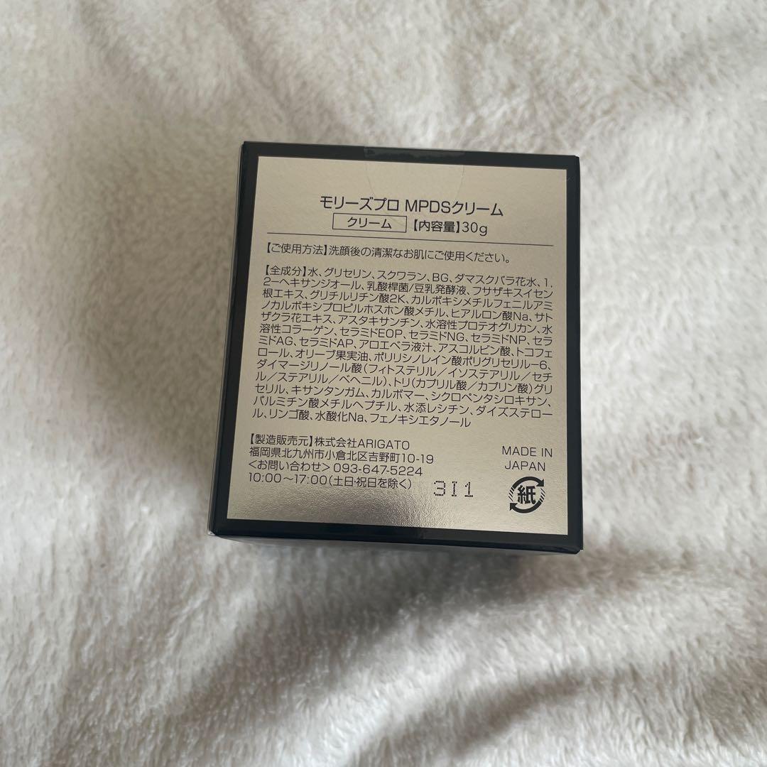 新品未開封　モリーズプロ　MPDSクリーム