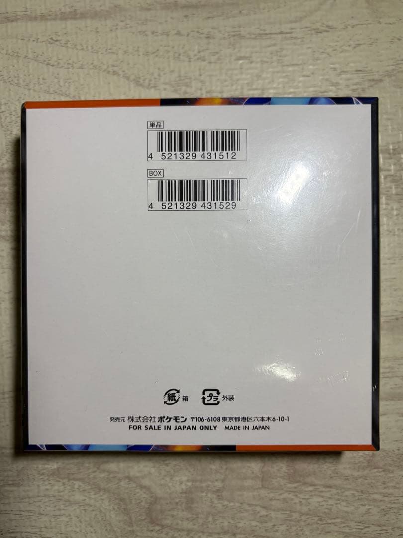 ポケモンカードゲーム インフェルノX シュリンク付き未開封BOX