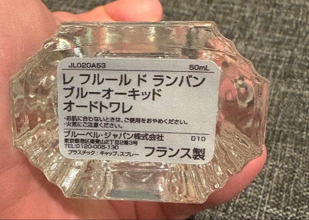 ニフルールド ランバンブルーオーキッド 50mL ランバン LANVIN
