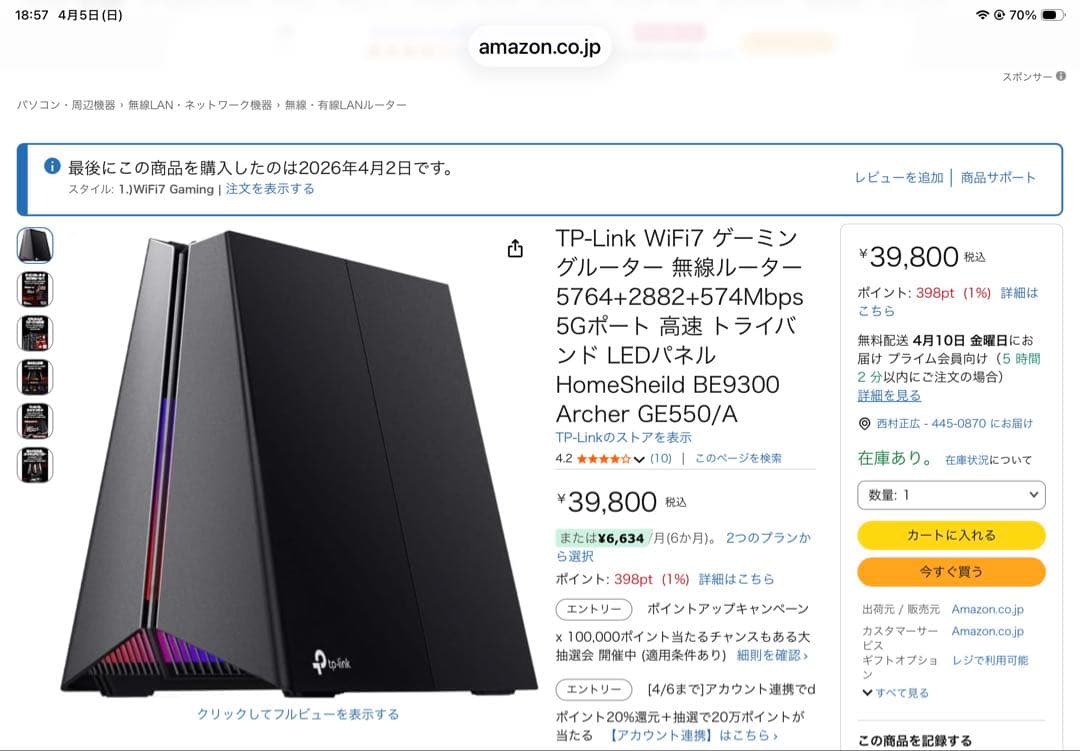 tp-link BE9300 Wi-Fi 7 無線ルーター