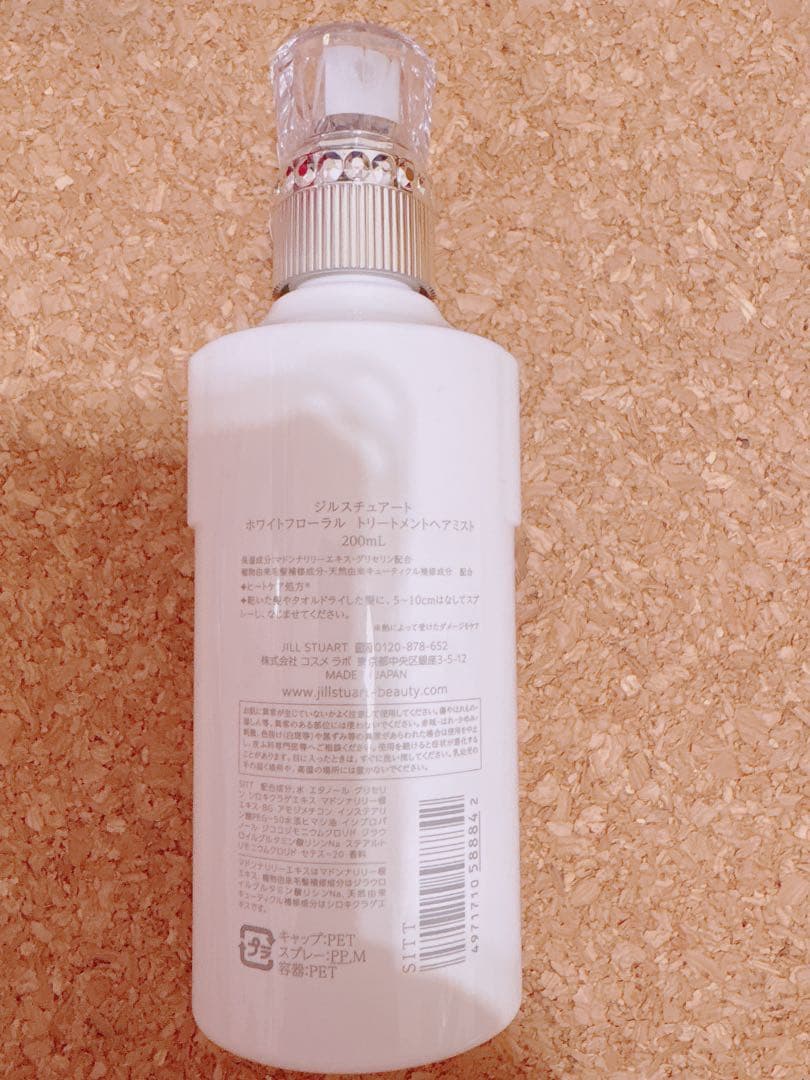 【新品・未開封】JILL STUART トリートメントヘアミスト & ヘアマスク