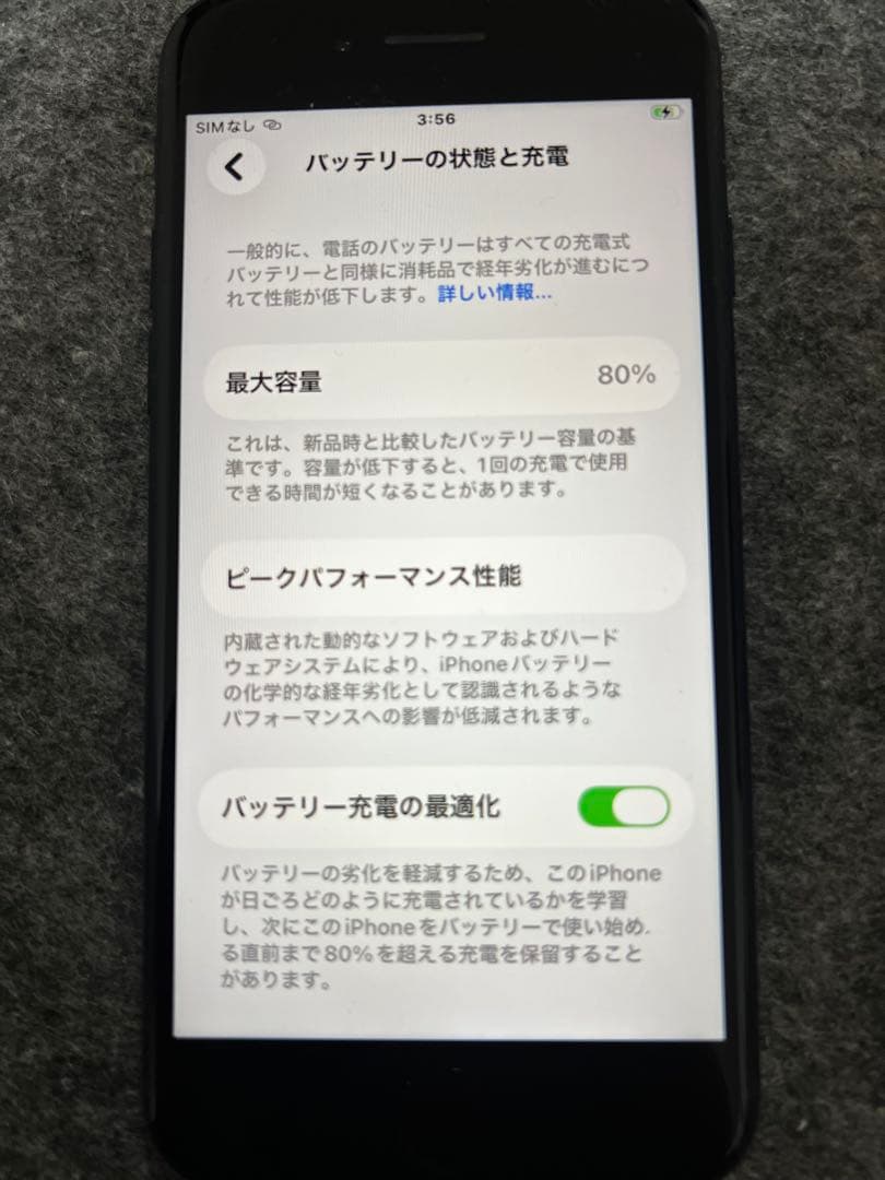 Apple iPhoneSE 第3世代　128GB