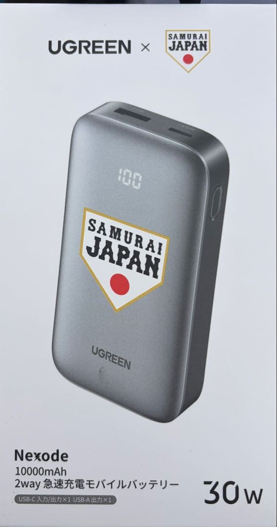 WBC 侍ジャパンロゴ入り　双方向急速充電モバイルバッテリー（UGREEN社製）