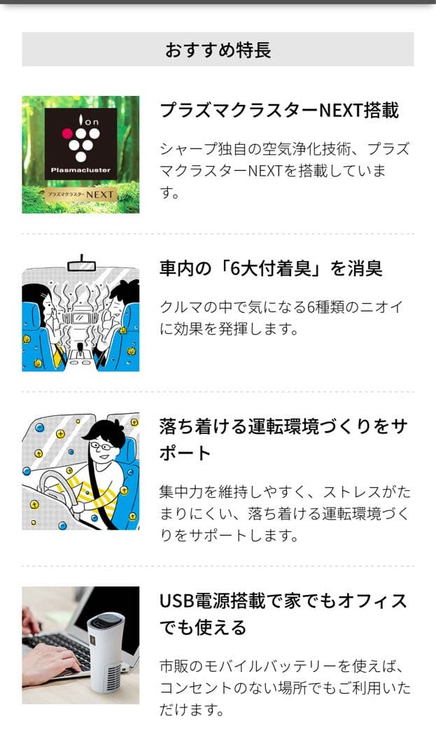 SHARP IG-MX15-W イオン発生器