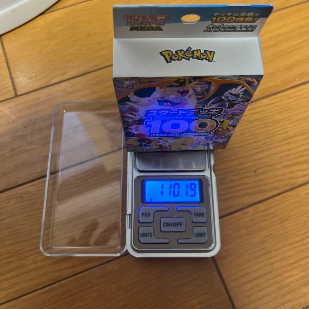 ガ*ー様 ポケモンスタートデッキ100