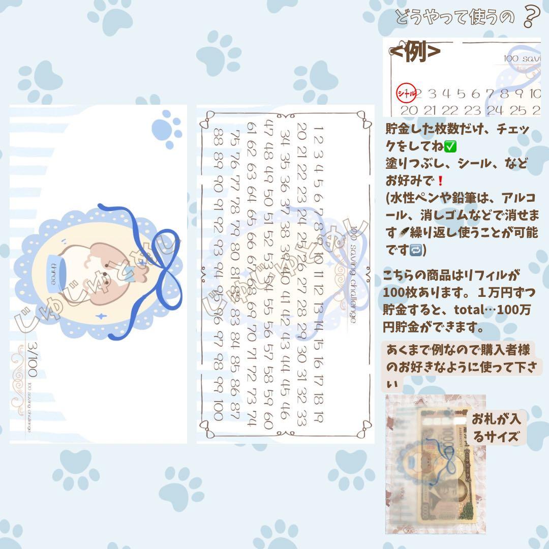限定1点〖原価18090→15000〗楽しく100万円貯金‼️savingリフィル