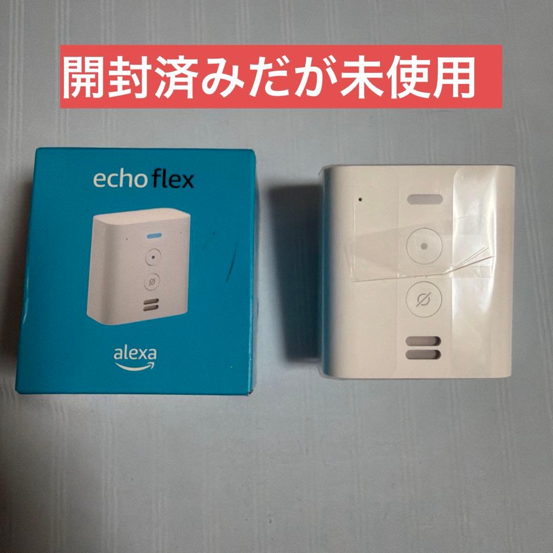 2個Echo FLEX プラグ in miniスマートスピーカーw／Alexa
