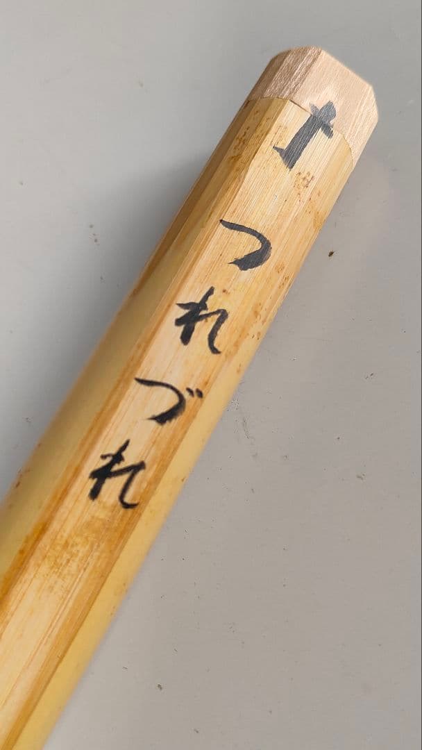 茶道具 大徳寺三玄院長谷川寛州 宗竹作 竹茶杓 茶杓 つれづれ