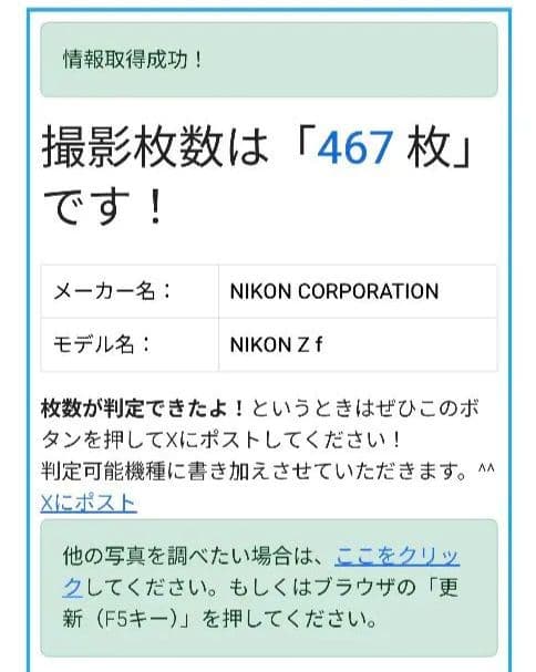 【撮影467枚】Nikon Z f 40/2 SE +おまけレンズ1本