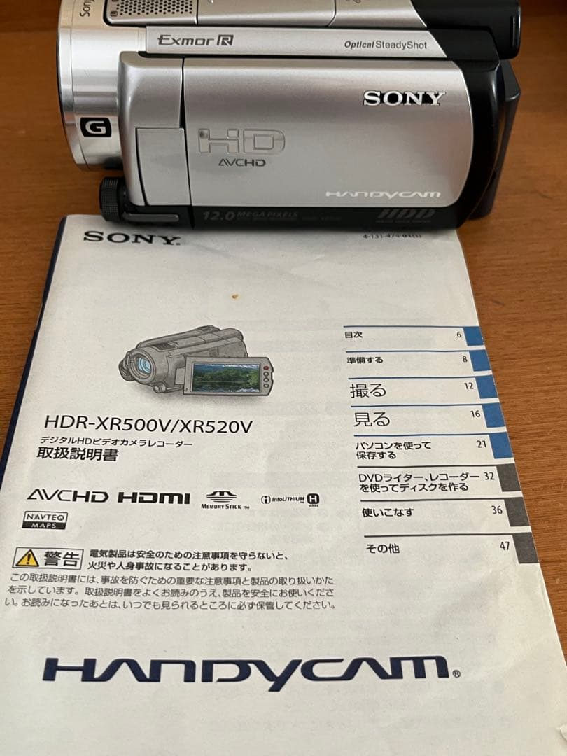 ソニーSONYHandycam　HDR-XR500V ハンディカムビデオカメラ