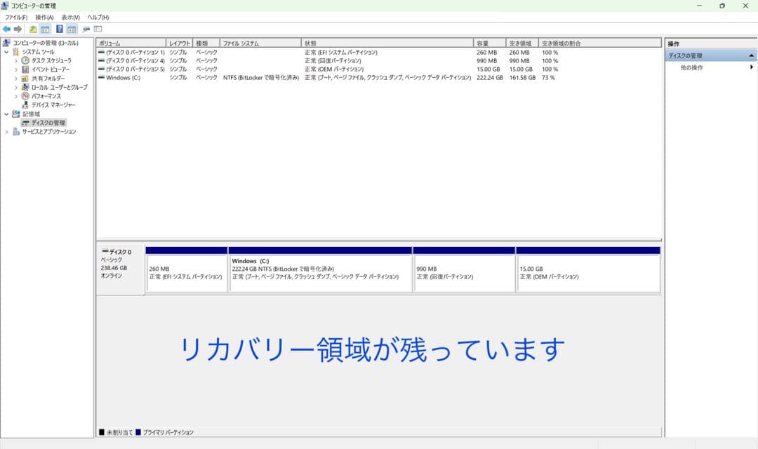レッツノート CF-SV1 16GB /11世代Core i5/office付き