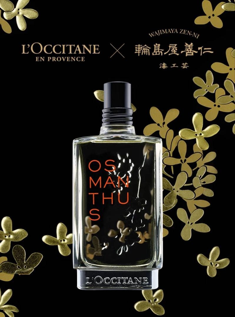 未開封✨️数量限定✨️入手困難✨️ロクシタン オスマンサス フレグランスデュオ