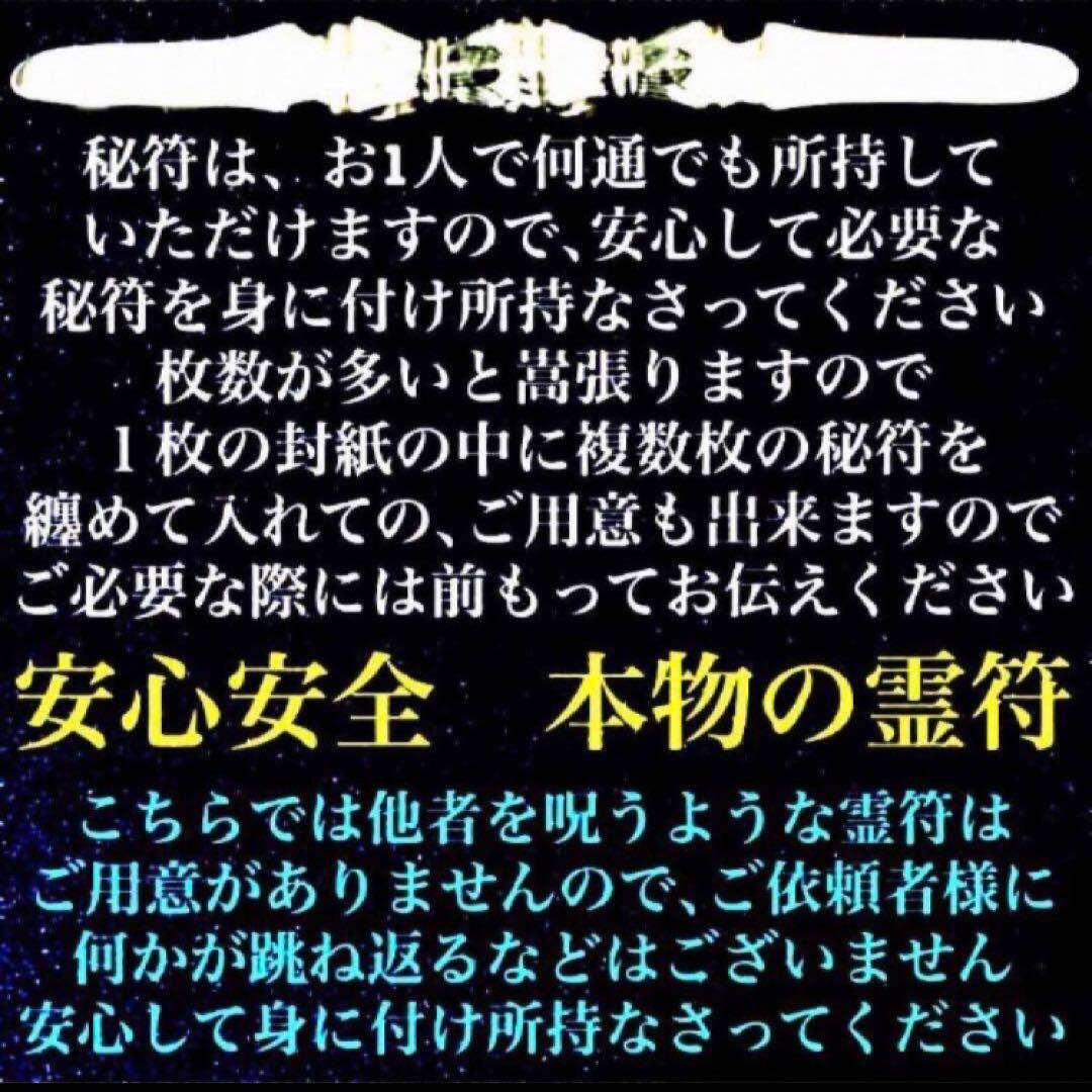 秘符(はし)病　病気　疾患　内臓　肝臓　治癒　治病　護符　霊符　お守り)