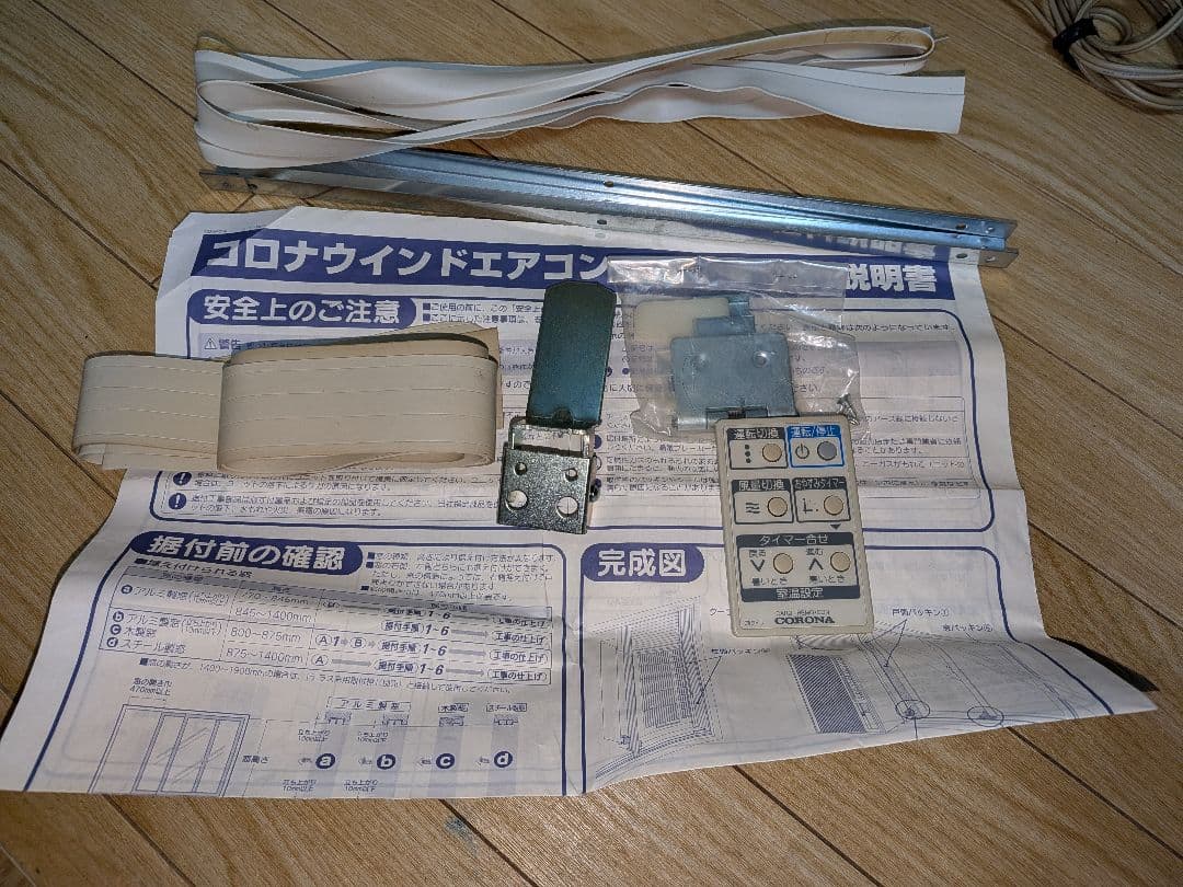 コロナ　ウインドウクーラー　窓用エアコン　中古