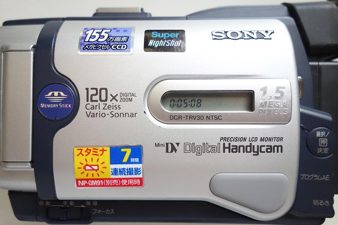 SONY DCR-TRV30 ビデオカメラ Q834
