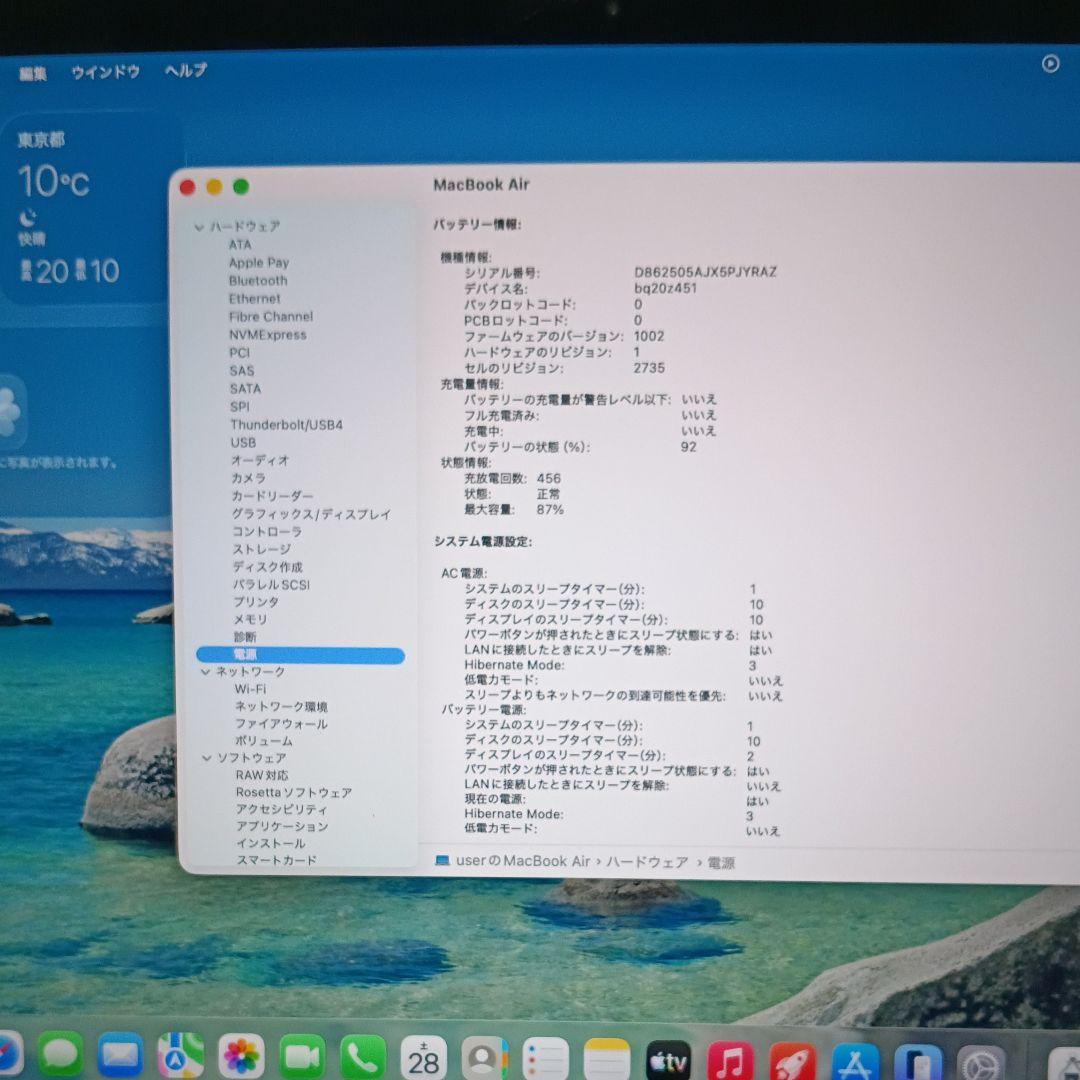 MacBook Air M1 13\" MGN93J/A A2337 シルバー