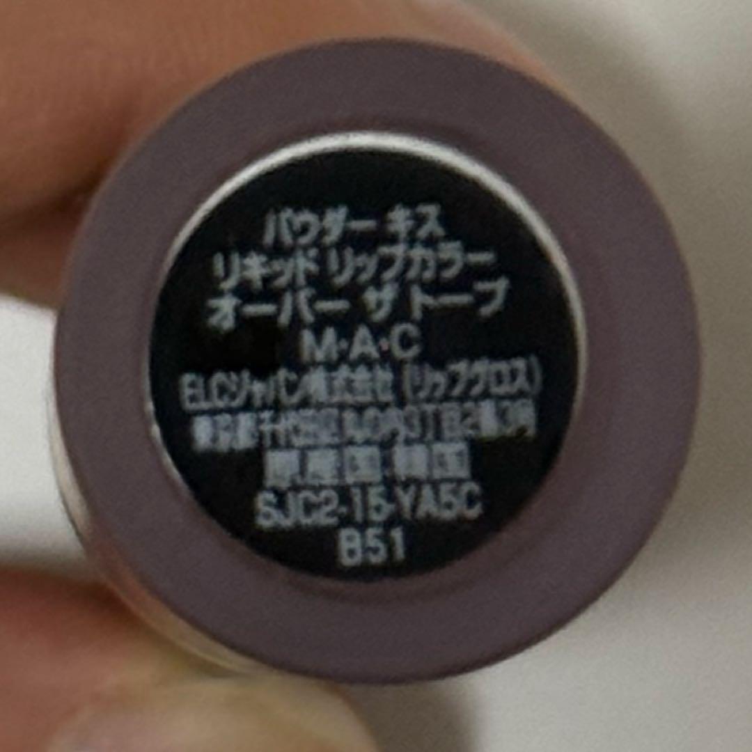 m.a.cコスメ　8点セット　バラ売り可