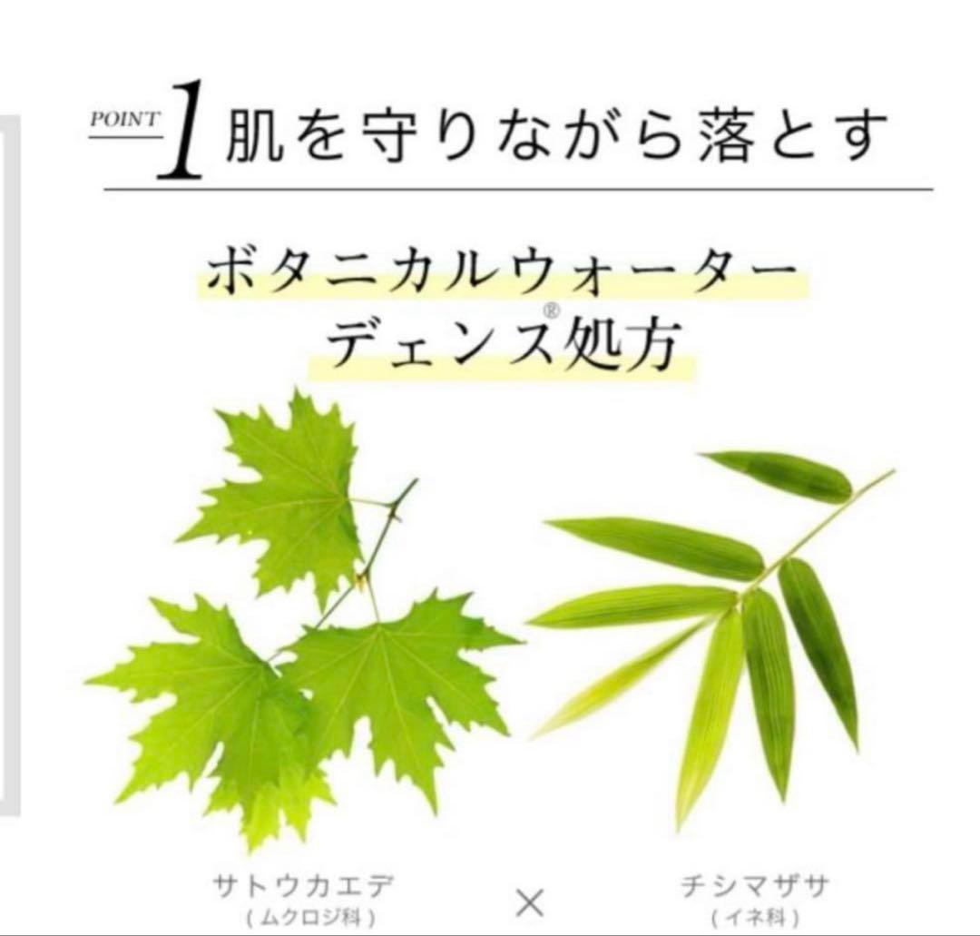 未開封✨️VINTORTÉ ボタニカルモイストクレンジングミルク150ml 3本