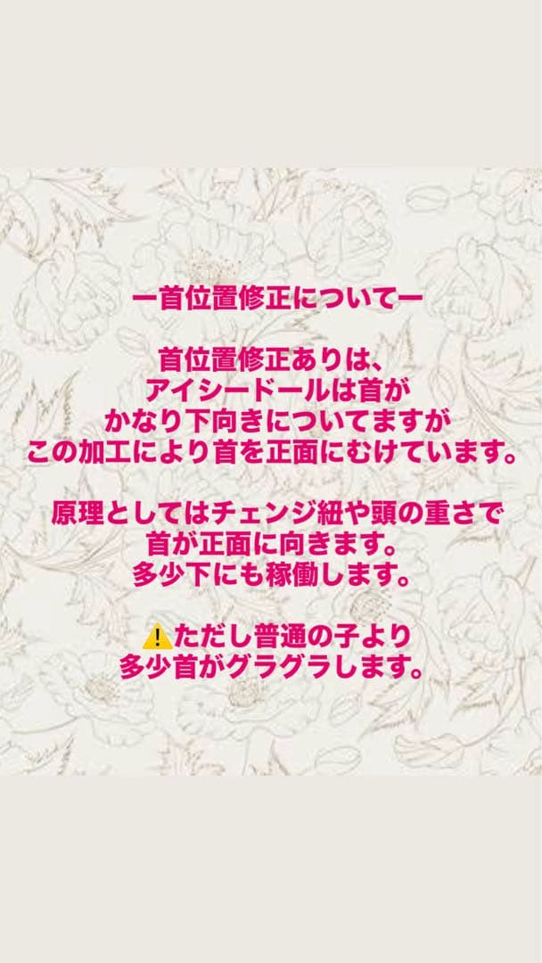 アイシードールカスタム　褐色/オープンマウス/首位置修正/ピアスつけ耳♡