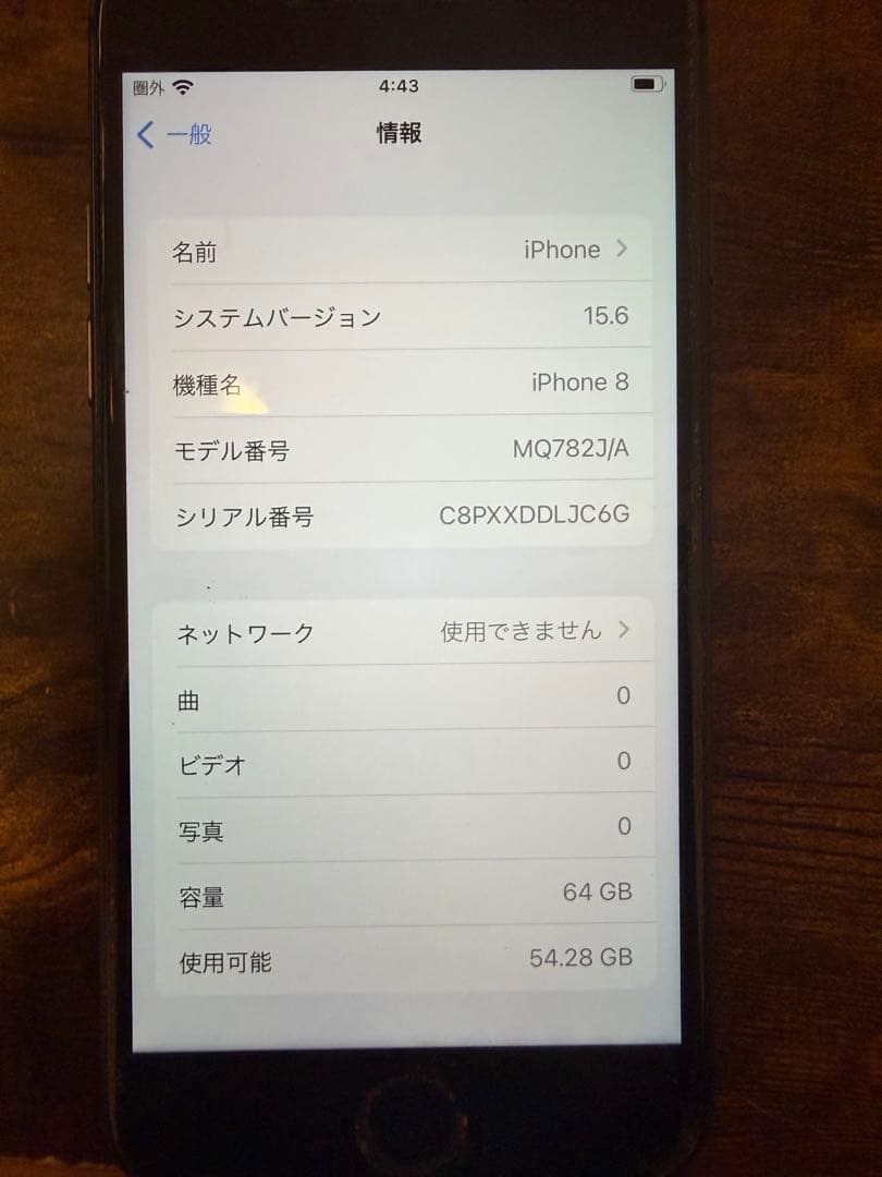 iPhone8 64GB スペースグレイ　美品