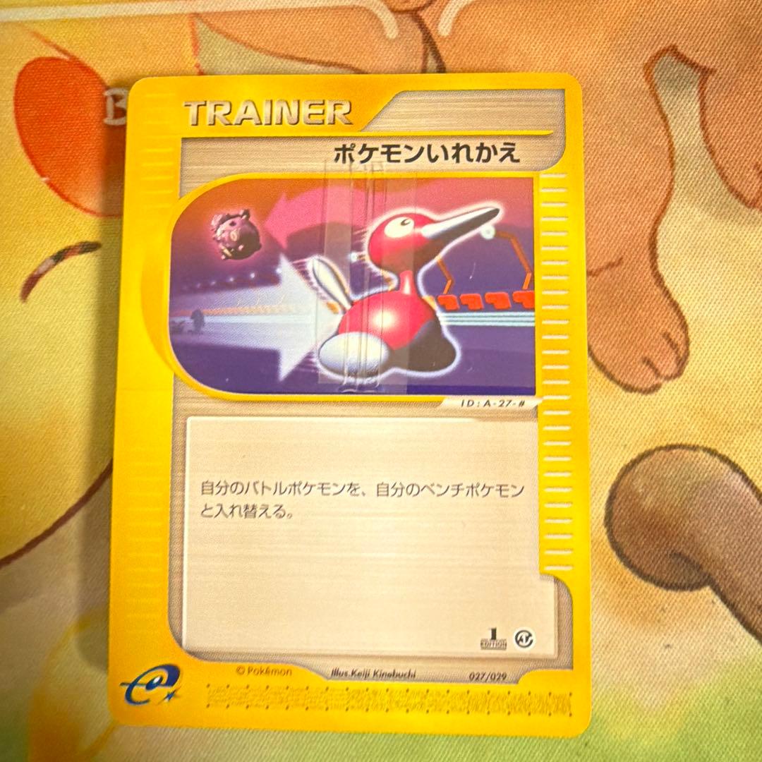ポケモンカードゲーム スタートパック 1st Edition 2個セット