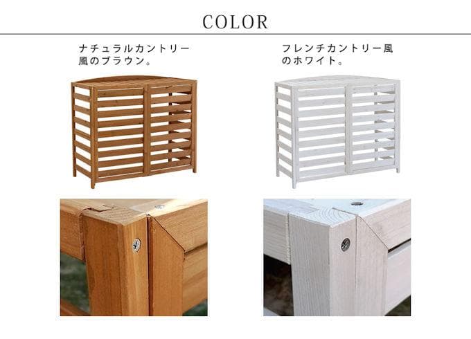 送料無料 逆ルーバーエアコン室外機カバー幅108cm ベランダ 新品（1134）